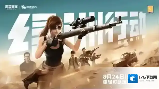 和平精英绿洲启元有几种玩法