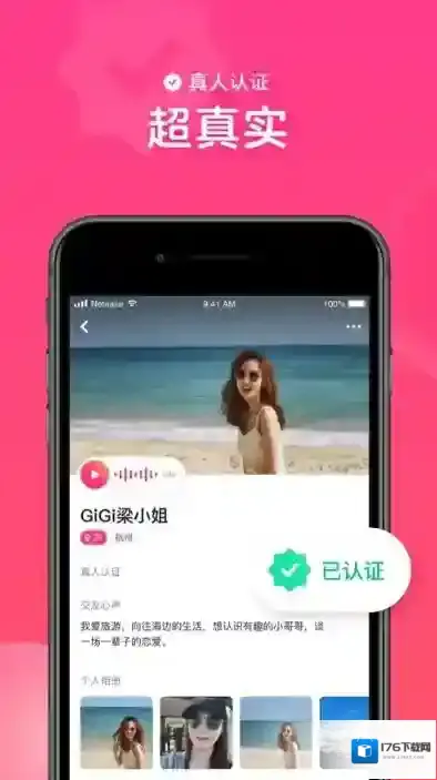 《心遇》app下载地址