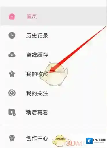 《哔哩哔哩》收藏视频方法