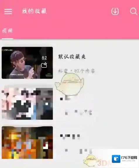 《哔哩哔哩》收藏视频方法