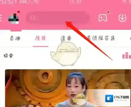 《哔哩哔哩》收藏视频方法