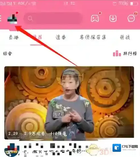 《哔哩哔哩》收藏视频方法