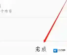《哔哩哔哩》收藏视频方法