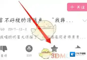 《哔哩哔哩》收藏视频方法