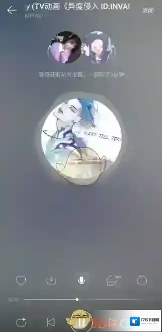 《网易云音乐》一起听切换歌曲方法