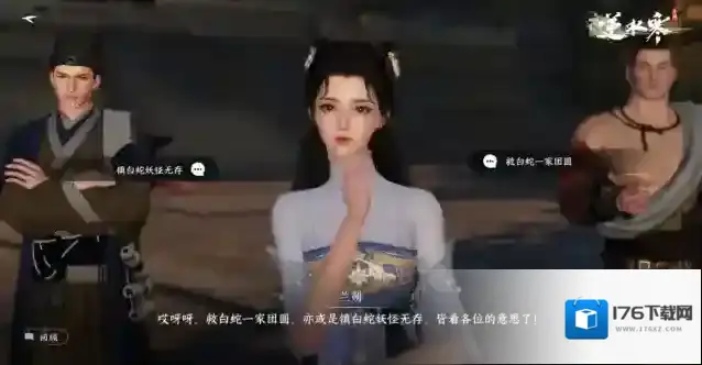 逆水寒手游和甜水巷小姐姐玩捉迷藏,她竟然送了我一本武功秘籍?