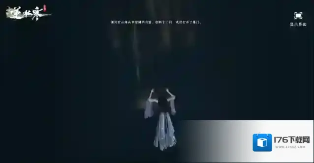 逆水寒手游和甜水巷小姐姐玩捉迷藏,她竟然送了我一本武功秘籍?