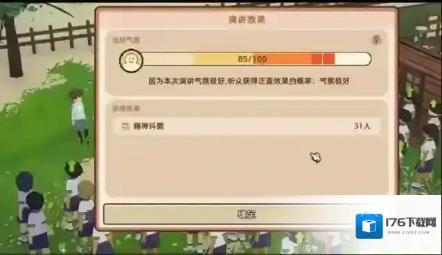 学园构想家怎么给学校赢得声望