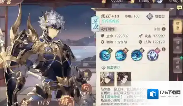 三国志幻想大陆张辽阵容阵法