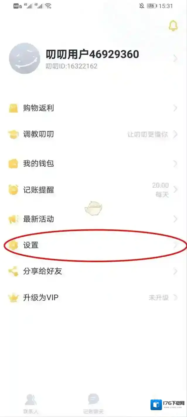 《叨叨记账》解绑手机号方法