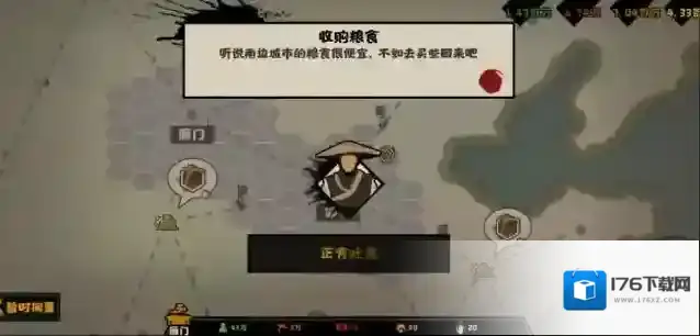 梦回华夏怎么换名臣