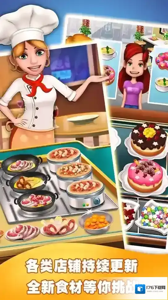 美食烹饪家天天吃猪肉任务攻略