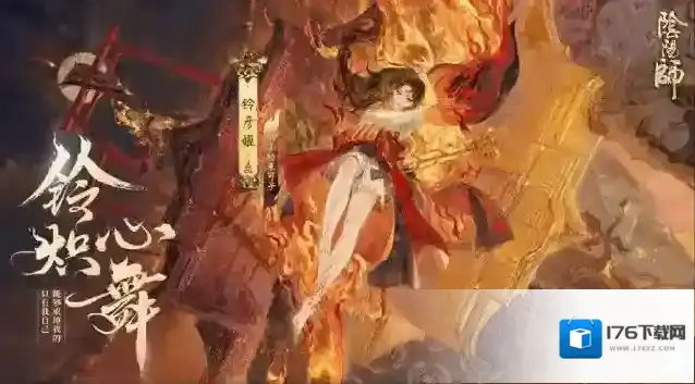 阴阳师铃彦姬什么时候上线？阴阳师铃彦姬上线时间介绍