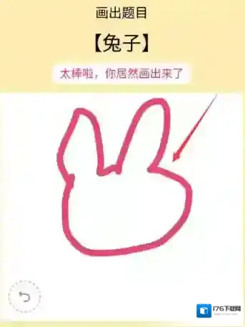 《QQ》画图红包兔子简笔画