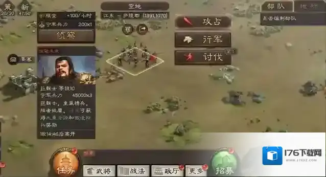 三国志战略版武将如何选