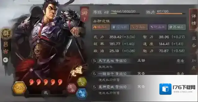 三国志战略版武将如何选