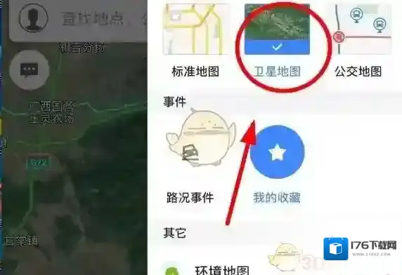 《高德地图》查看街景画面教程