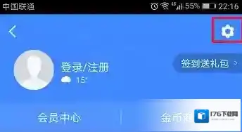 《高德地图》车牌号限行设置方法