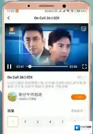 《埋堆堆》设置视频清晰度方法