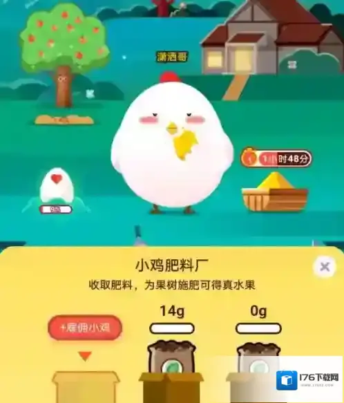 《支付宝》蚂蚁庄园雇佣小鸡产蛋问题说明