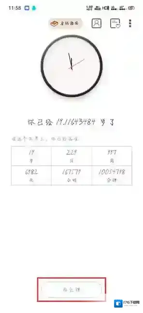 《生辰》死之钟关闭方法