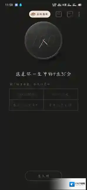 《生辰》死之钟关闭方法