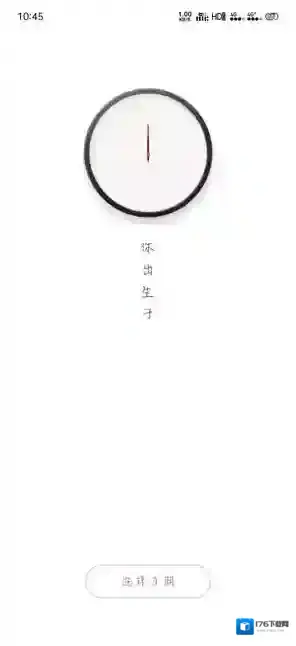 《生辰》设置动态锁屏壁纸教程