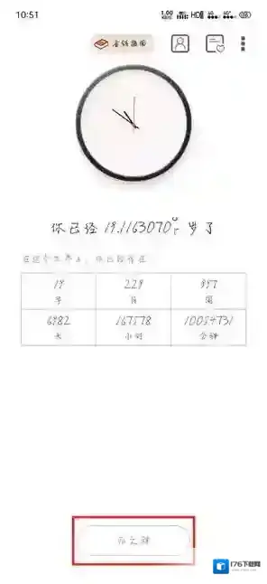 《生辰》设置动态锁屏壁纸教程