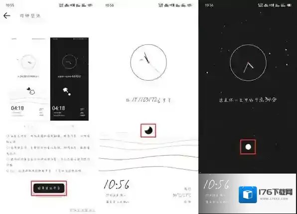 《生辰》设置动态锁屏壁纸教程