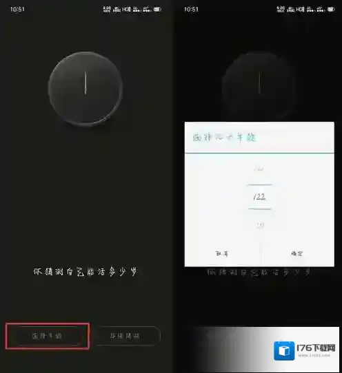 《生辰》设置动态锁屏壁纸教程