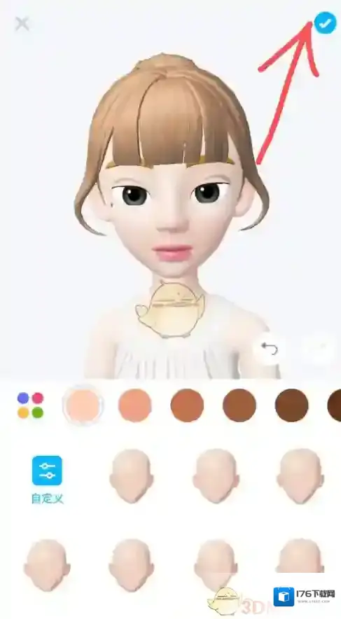 《崽崽》肤色设置方法