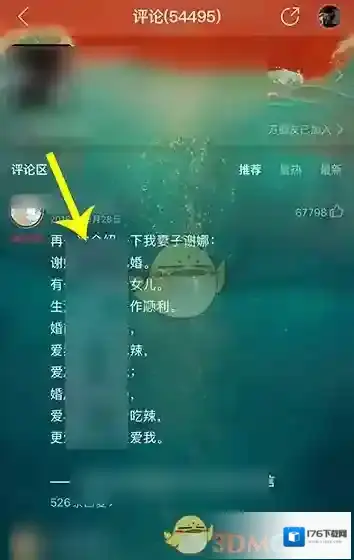 《网易云音乐》抱抱教程