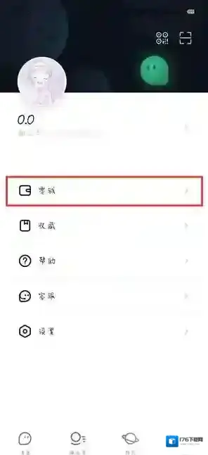 《默往》转账到微信教程