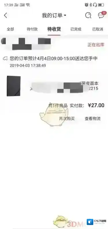 《京东》拼购取消订单方法