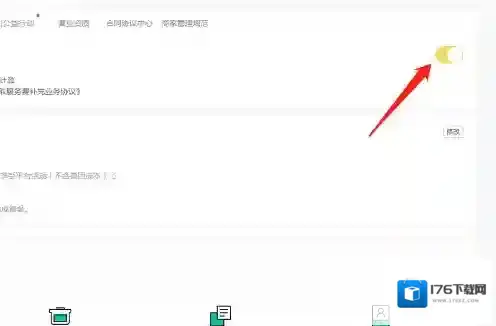 《美团外卖商家版》设置到店自取教程
