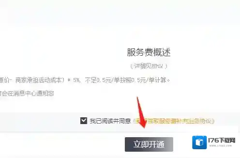 《美团外卖商家版》设置到店自取教程