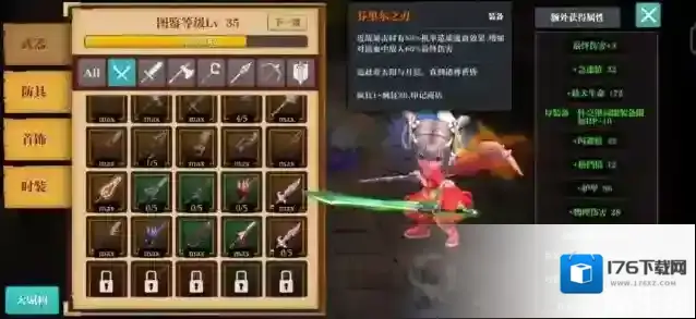 魔渊之刃火刀装备怎么选择?魔渊之刃火刀装备及词缀选择攻略