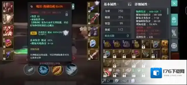 魔渊之刃火刀装备怎么选择?魔渊之刃火刀装备及词缀选择攻略