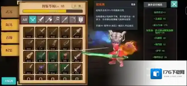 魔渊之刃火刀装备怎么选择?魔渊之刃火刀装备及词缀选择攻略