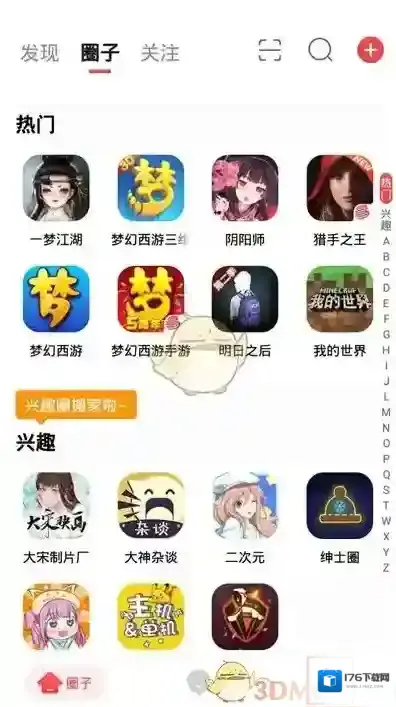 《网易大神》将军令解绑教程