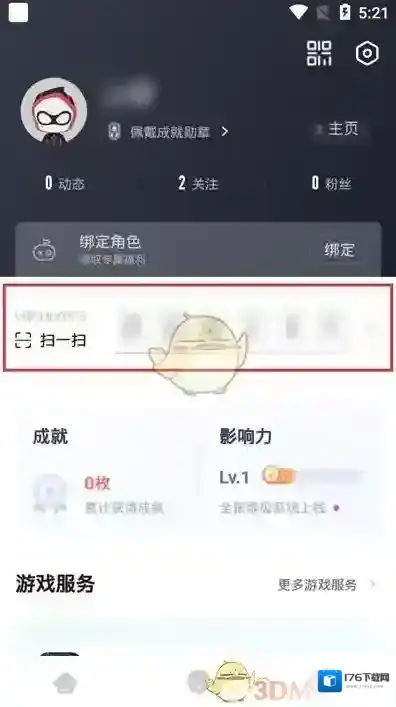 《网易大神》将军令解绑教程
