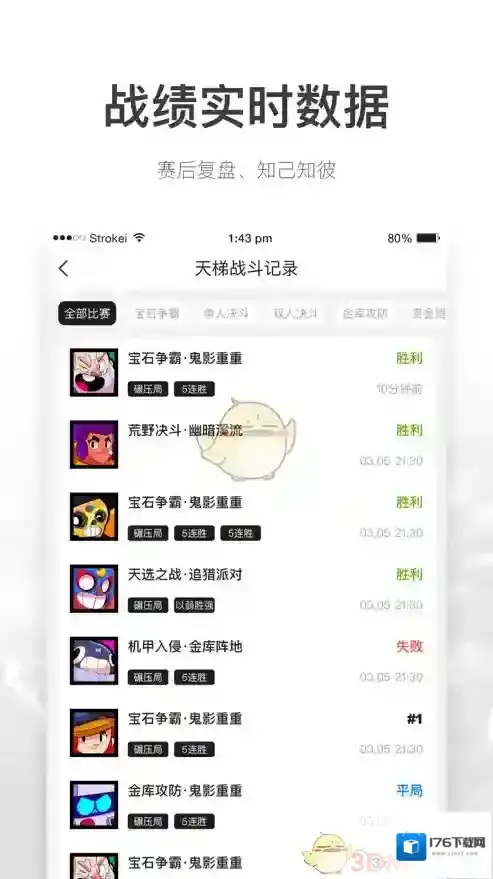 《V竞技》解绑账号教程