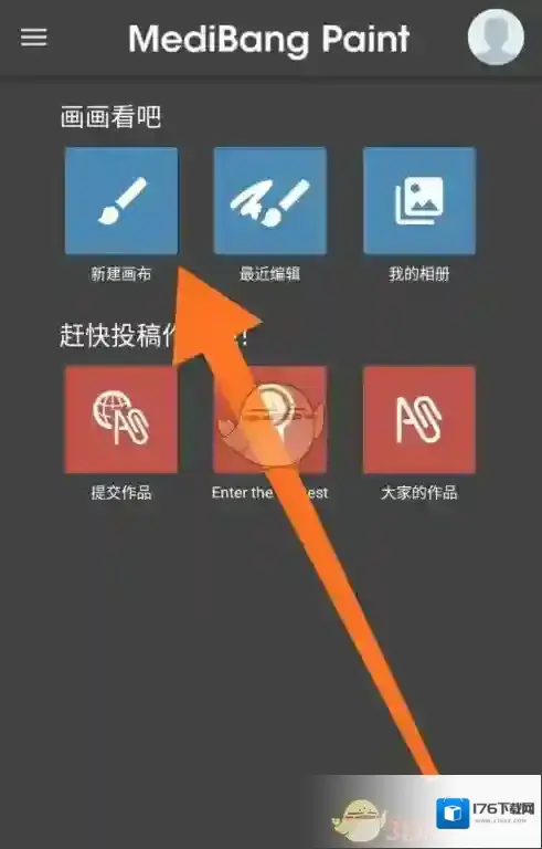 《MediBang Paint》填色教程