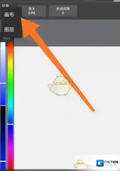 《MediBang Paint》填色教程