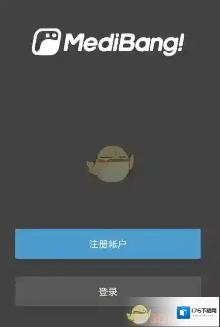 《MediBang Paint》账号注册教程