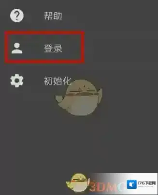《MediBang Paint》账号注册教程