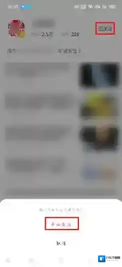 《OPPO浏览器》关注查看方法