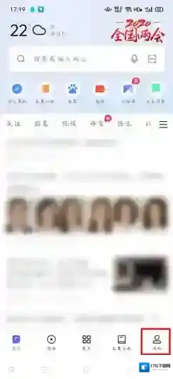 《OPPO浏览器》关注查看方法