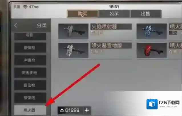 明日之后喷火器如何获得?明日之后喷火器获得攻略