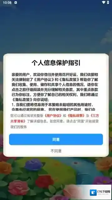 花开好运红包版游戏在哪下载